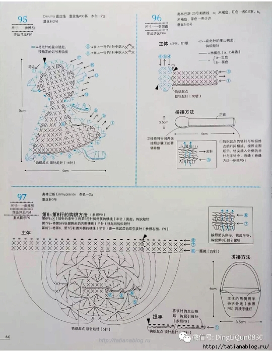 Asahi Original - Crochet story pattern 100.page64 copy (540x700, 271Kb)