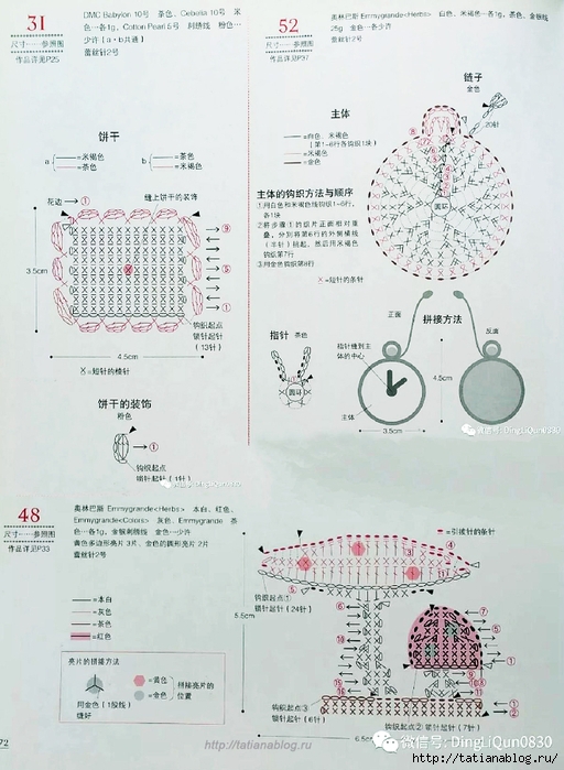 Asahi Original - Crochet story pattern 100.page70 copy (512x700, 250Kb)