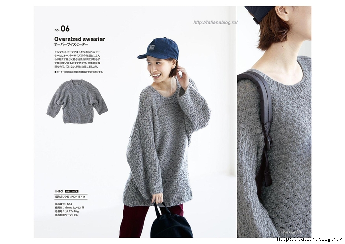 Knit_Ange_2018-2019.page20 copy (700x494, 182Kb)