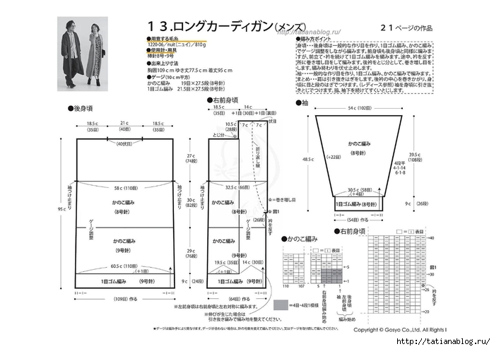 Knit_Ange_2018-2019.page47 copy (700x494, 147Kb)