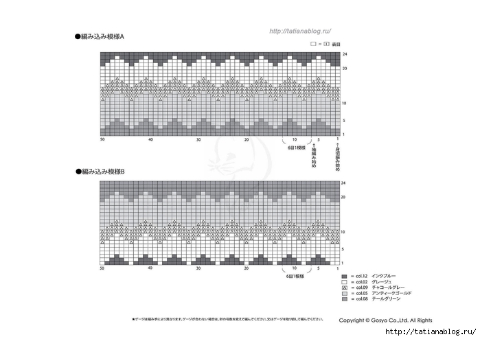 Knit_Ange_2018-2019.page50 copy (700x494, 124Kb)