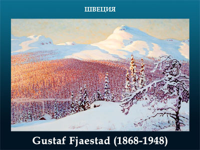 5107871_Gustaf_Fjaestad_18681948 (400x300, 80Kb)