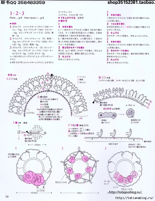 Asahi_Original_The_Four_Seasons_Chou_Chou_2014.page11 copy (540x700, 309Kb)