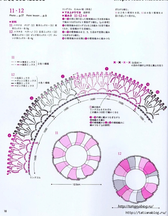 Asahi_Original_The_Four_Seasons_Chou_Chou_2014.page19 copy (546x700, 293Kb)