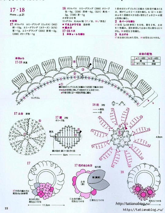 Asahi_Original_The_Four_Seasons_Chou_Chou_2014.page23 copy (541x700, 343Kb)