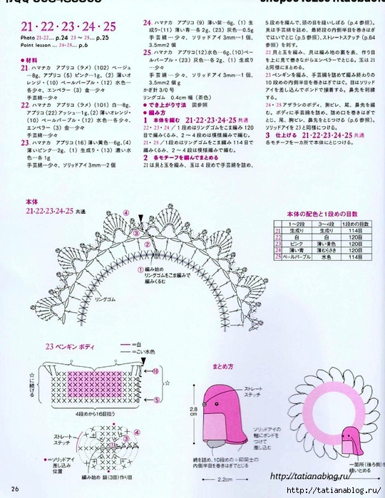 Asahi_Original_The_Four_Seasons_Chou_Chou_2014.page27 copy (540x700, 321Kb)