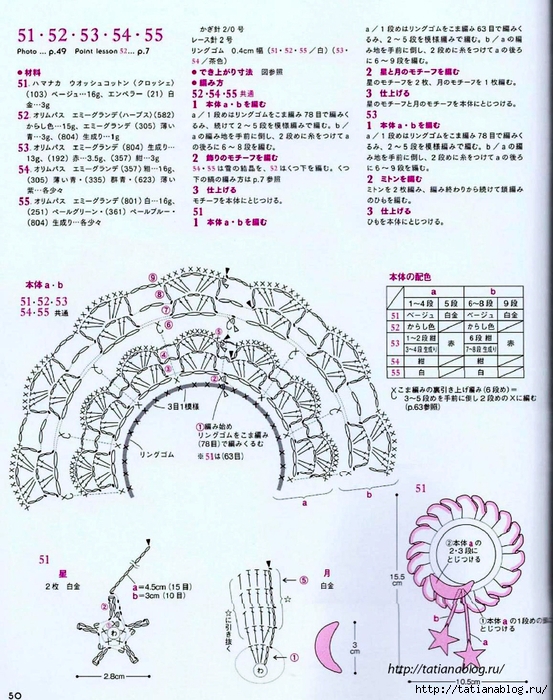 Asahi_Original_The_Four_Seasons_Chou_Chou_2014.page51 copy (553x700, 362Kb)