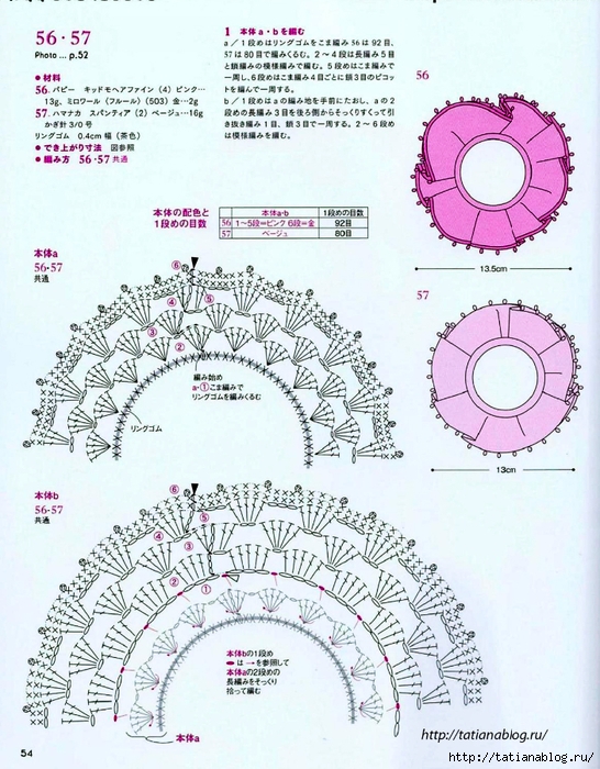 Asahi_Original_The_Four_Seasons_Chou_Chou_2014.page55 copy (546x700, 334Kb)