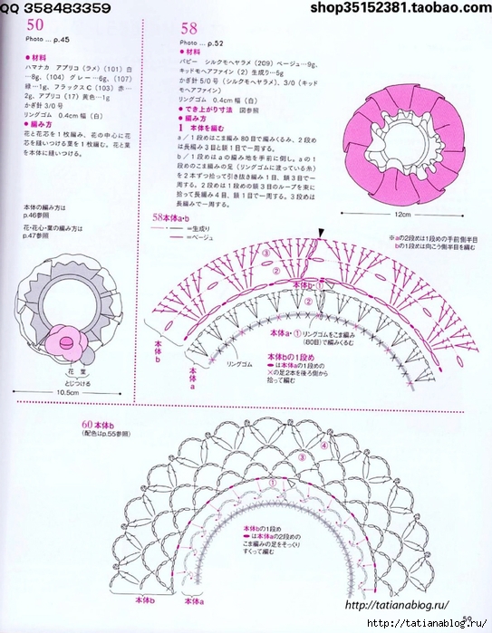 Asahi_Original_The_Four_Seasons_Chou_Chou_2014.page60 copy (543x700, 297Kb)