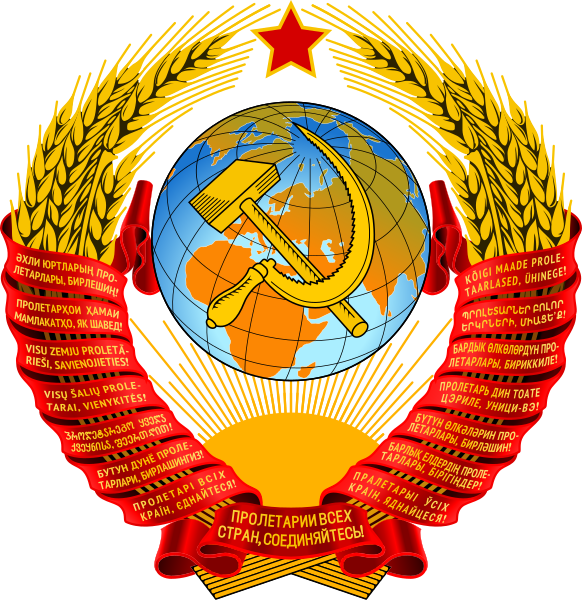 582px-State_Emblem_of_the_Soviet_Union.svg (582x600, 332Kb)