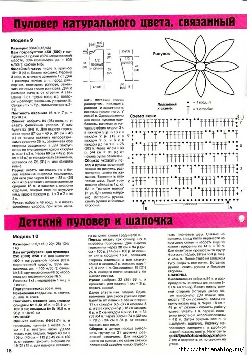 p0018 copy (487x700, 324Kb)