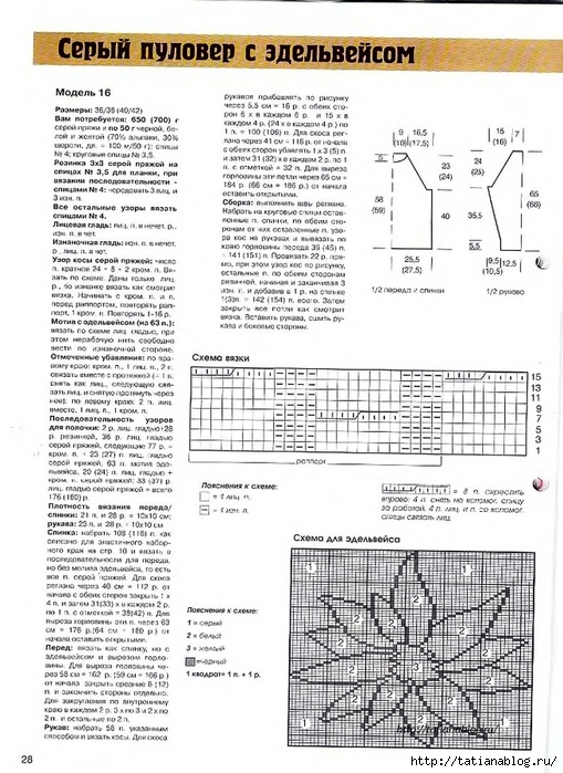 p0028 copy (509x700, 292Kb)