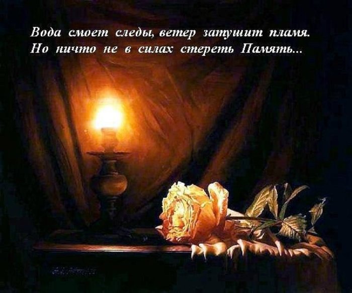 Svetlaya_pamyat_i_vechnyy_pokoy_1_07080027 (700x583, 62Kb)