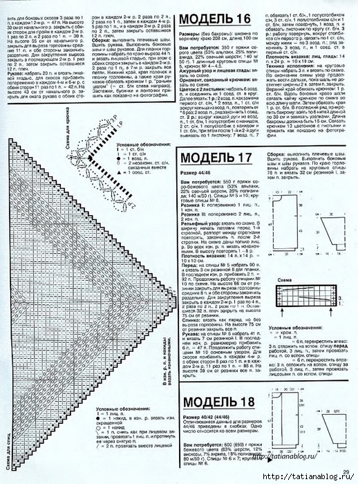 p0013 copy (518x700, 400Kb)