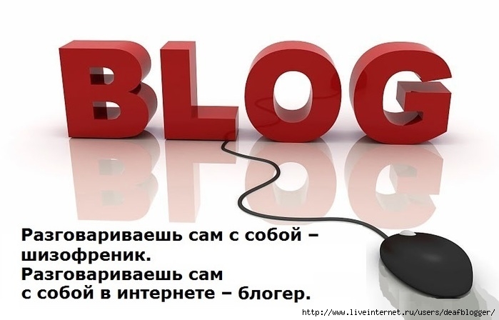 -blog (700x448, 127Kb)