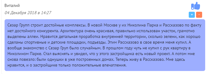 Контакт групп отзывы. Группа на-на отзывы. Сезар групп отзывы сотрудников. Текст Cezara.