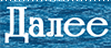 1 (100x44, 118Kb)