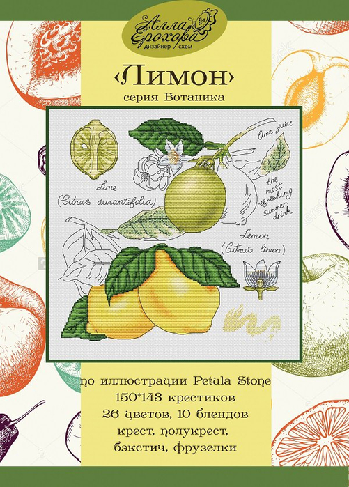 Lemon (1) (501x700, 427Kb)