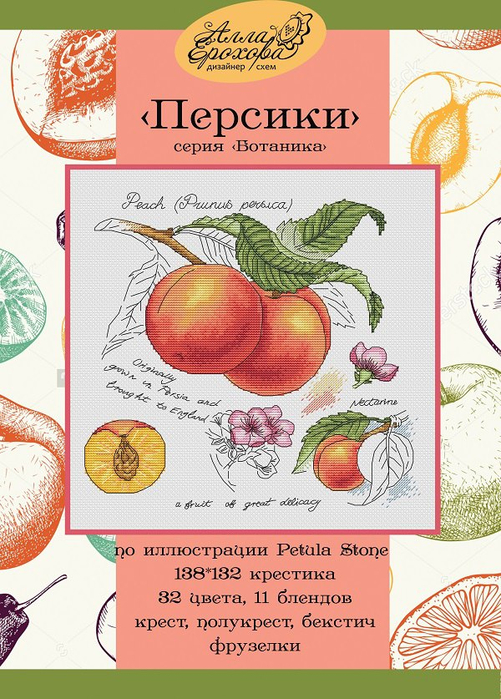 Peach (1) (501x700, 427Kb)