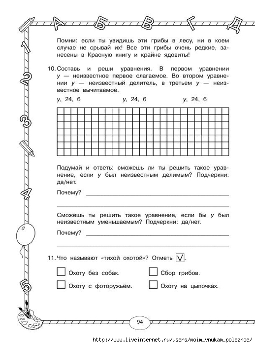 Образцы комплексных работ для 2 класса