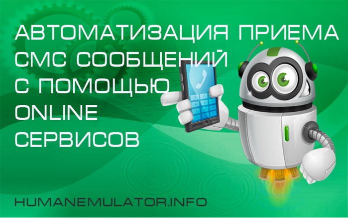 6654340_sms (700x437, 311Kb)