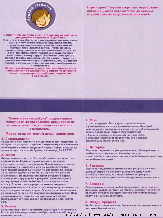 Zanimatelnaya_azbuka_9 (524x700, 256Kb)