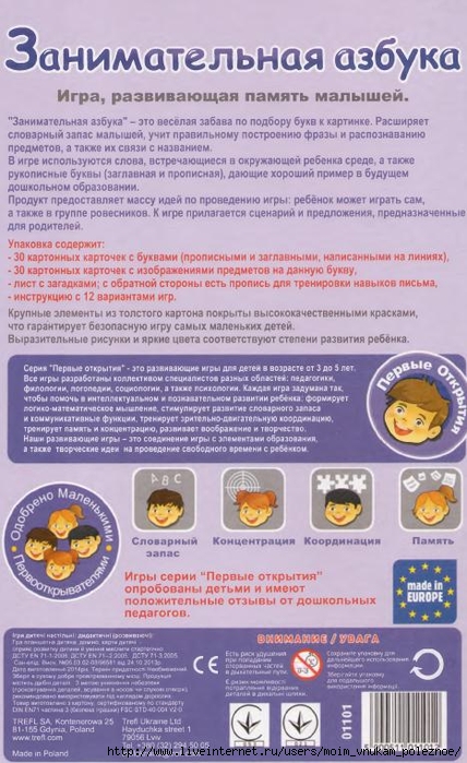 Zanimatelnaya_azbuka_11 (428x700, 265Kb)