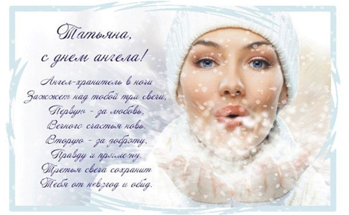 с татьяниным днем gif. Смотреть фото с татьяниным днем gif. Смотреть картинку с татьяниным днем gif. Картинка про с татьяниным днем gif. Фото с татьяниным днем gif