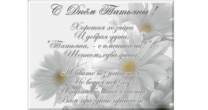 с татьяниным днем gif. Смотреть фото с татьяниным днем gif. Смотреть картинку с татьяниным днем gif. Картинка про с татьяниным днем gif. Фото с татьяниным днем gif