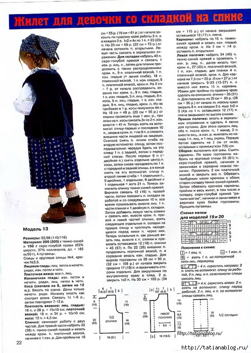 p0022 copy (497x700, 319Kb)