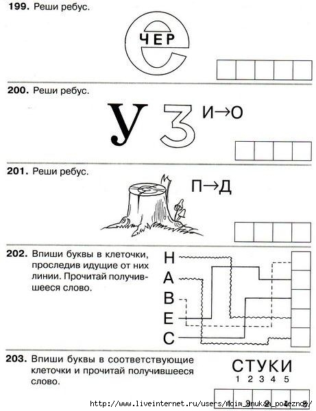 300_igr_so_slovami_42 (461x600, 110Kb)