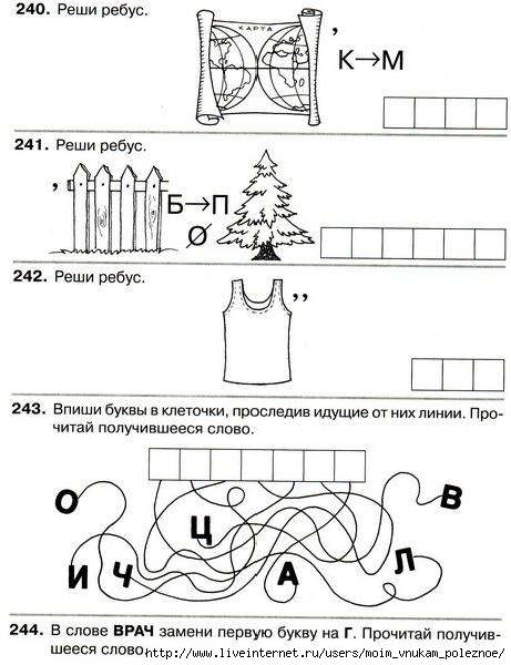 300_igr_so_slovami_50 (461x600, 130Kb)