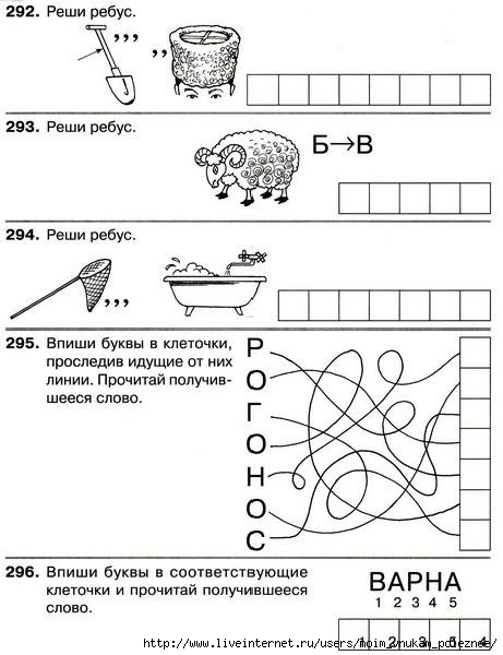 300_igr_so_slovami_60 (461x600, 129Kb)