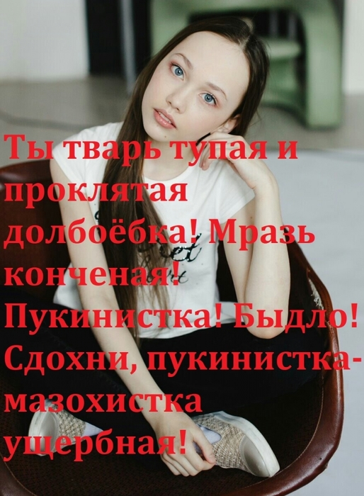 Сдохни тварь картинки