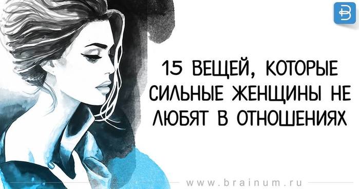 Сильная женщина это. Превратились в сильных женщин. Женщины которые сильно любят главы. Кто мы женщины сильные. Сильные женщины знают когда быть славным.