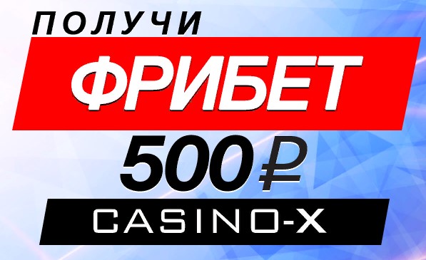 6216174_CASINO_X_500_ryblei (597x365, 50Kb)