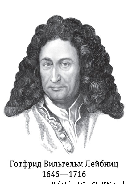 Leibniz (415x600, 111Kb)