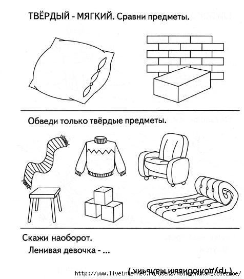 Презентация противоположности для дошкольников