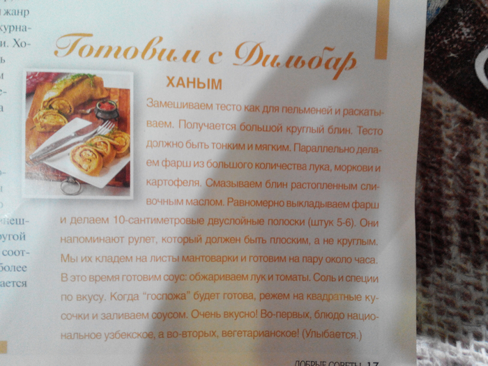 узбекское блюдо ханым (700x525, 444Kb)