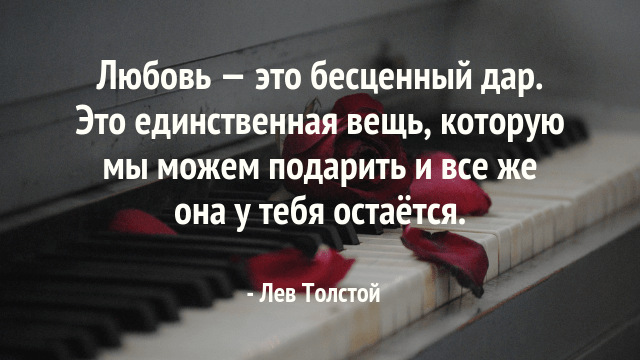 Единственная вещь. Любовь это бесценный дар это единственная вещь которую мы можем. Любовь единственная вещь. Дар любви. Любить это дар.