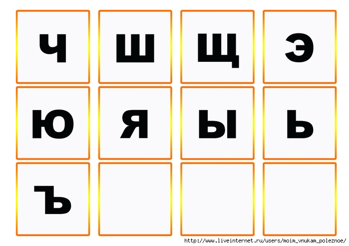 Расшифруй слова по первым буквам картинок