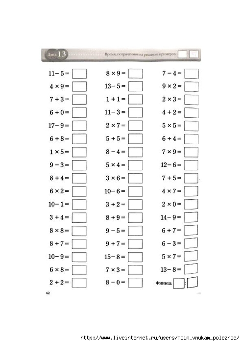 Ryuta_K_-_Yaponskaya_sistema_razvitia_intellekta_i_pamyati_41 (494x700, 110Kb)