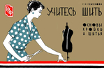  Semenova_S_N_-_Uchites_shit_Osnovy_kroyki_i_shitya_-_1962-001 (700x470, 165Kb)