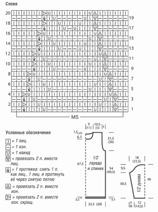 146786090_Azhurnyjuzorspitsamishema (521x699, 207Kb)