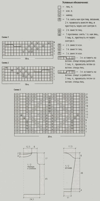 146779334_puloverslistyamispicamishemy (350x700, 125Kb)