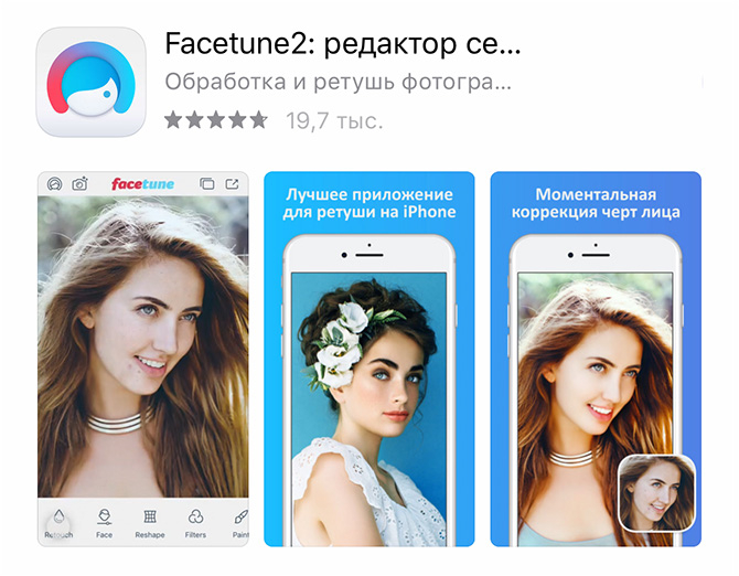 Facetune. Facetune 2. Facetune 2 логотип. Приложение Facetune. Facetune и Facetune 2.