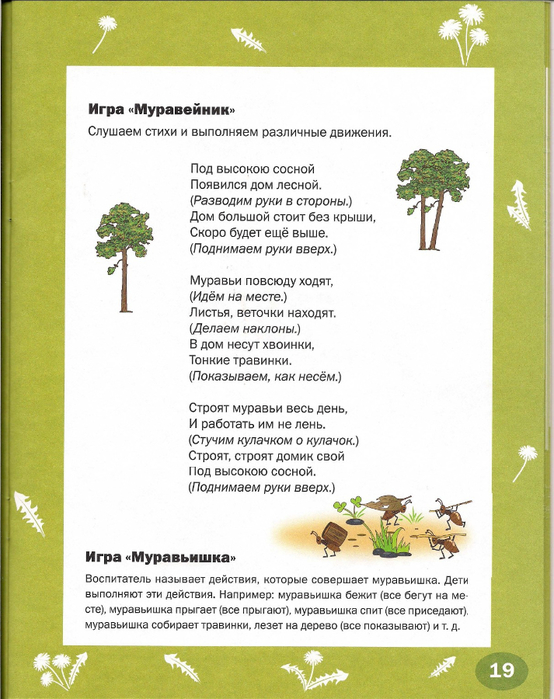 VESNA_-vremena_goda-18 (554x700, 346Kb)