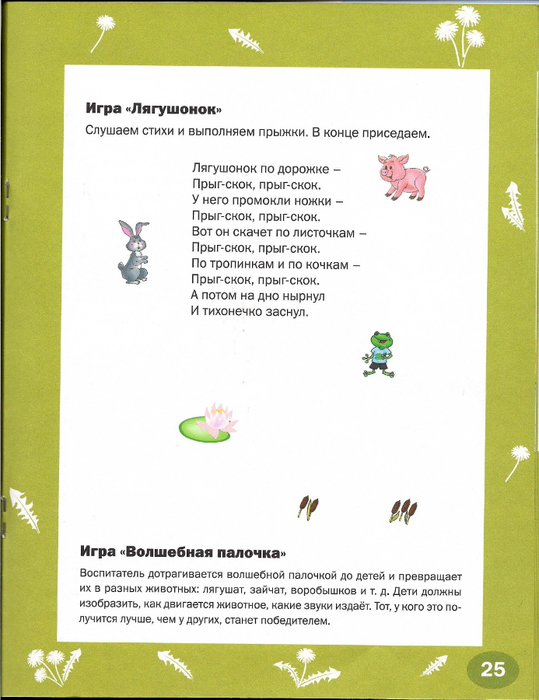 VESNA_-vremena_goda-24 (539x700, 293Kb)