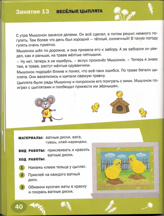 VESNA_-vremena_goda-40 (532x700, 360Kb)