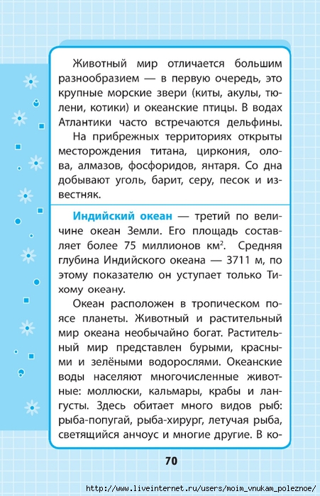 Okruzhayuschiy_mir_1-4_klass_V_skhemakh_i_tablitsa_070 (451x700, 251Kb)